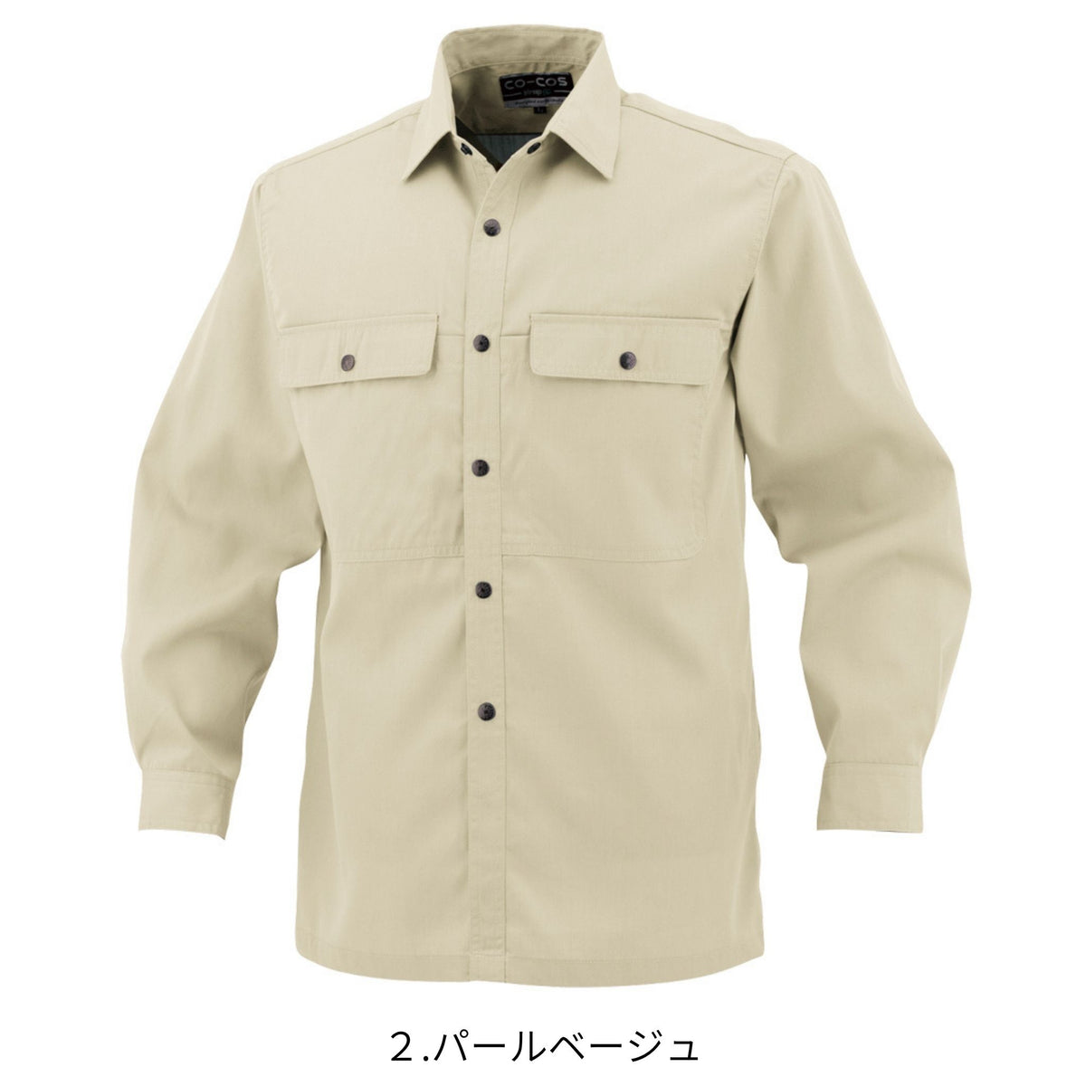 エコ長袖シャツ [P-6698] 通年 コーコス信岡