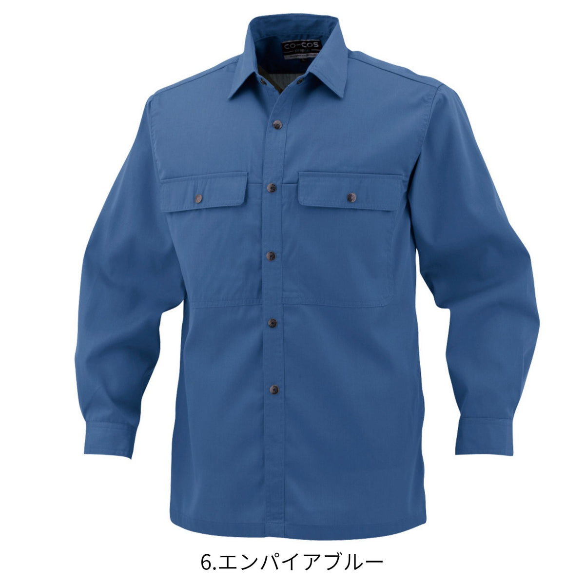 エコ長袖シャツ [P-6698] 通年 コーコス信岡