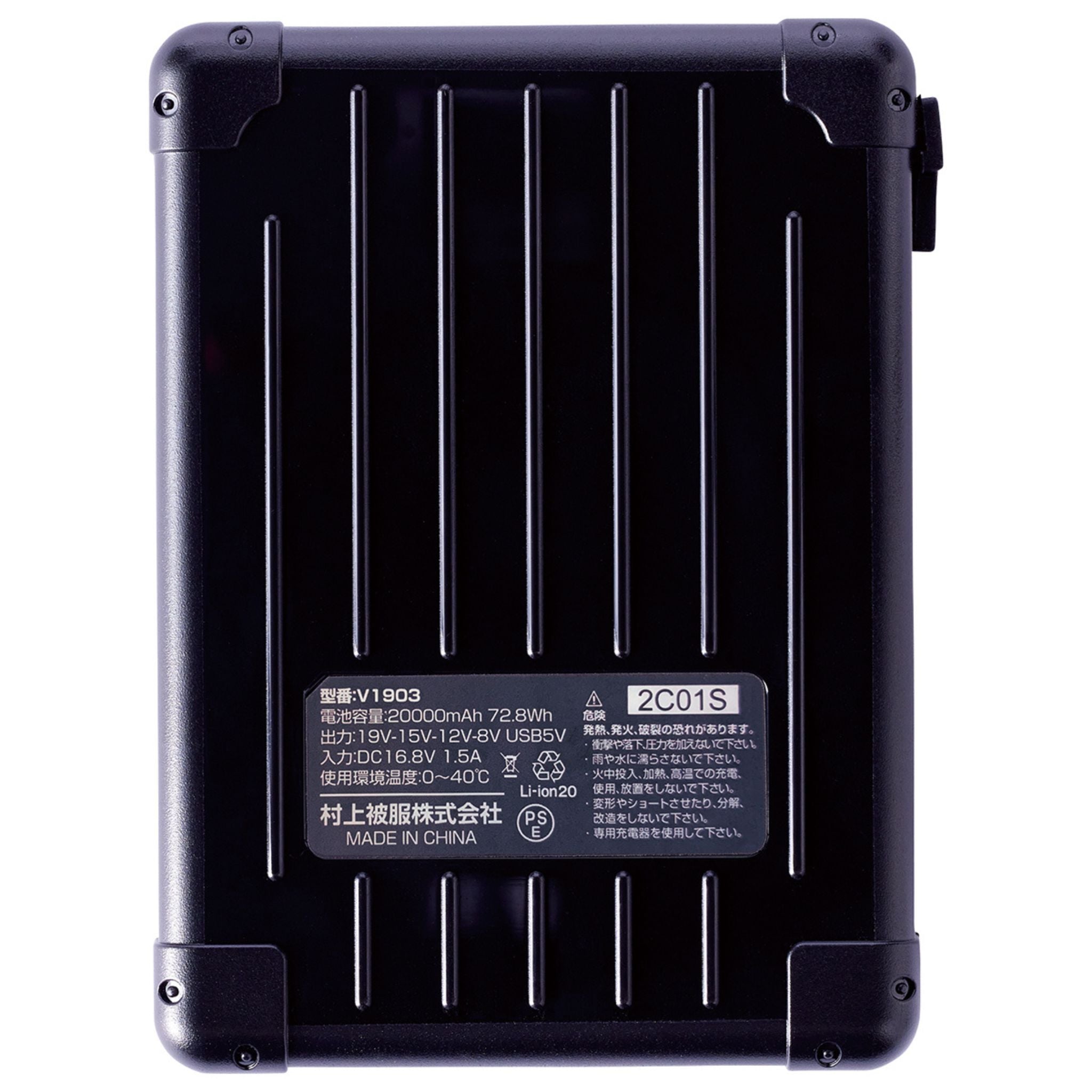 バッテリーセット[春夏]V1901