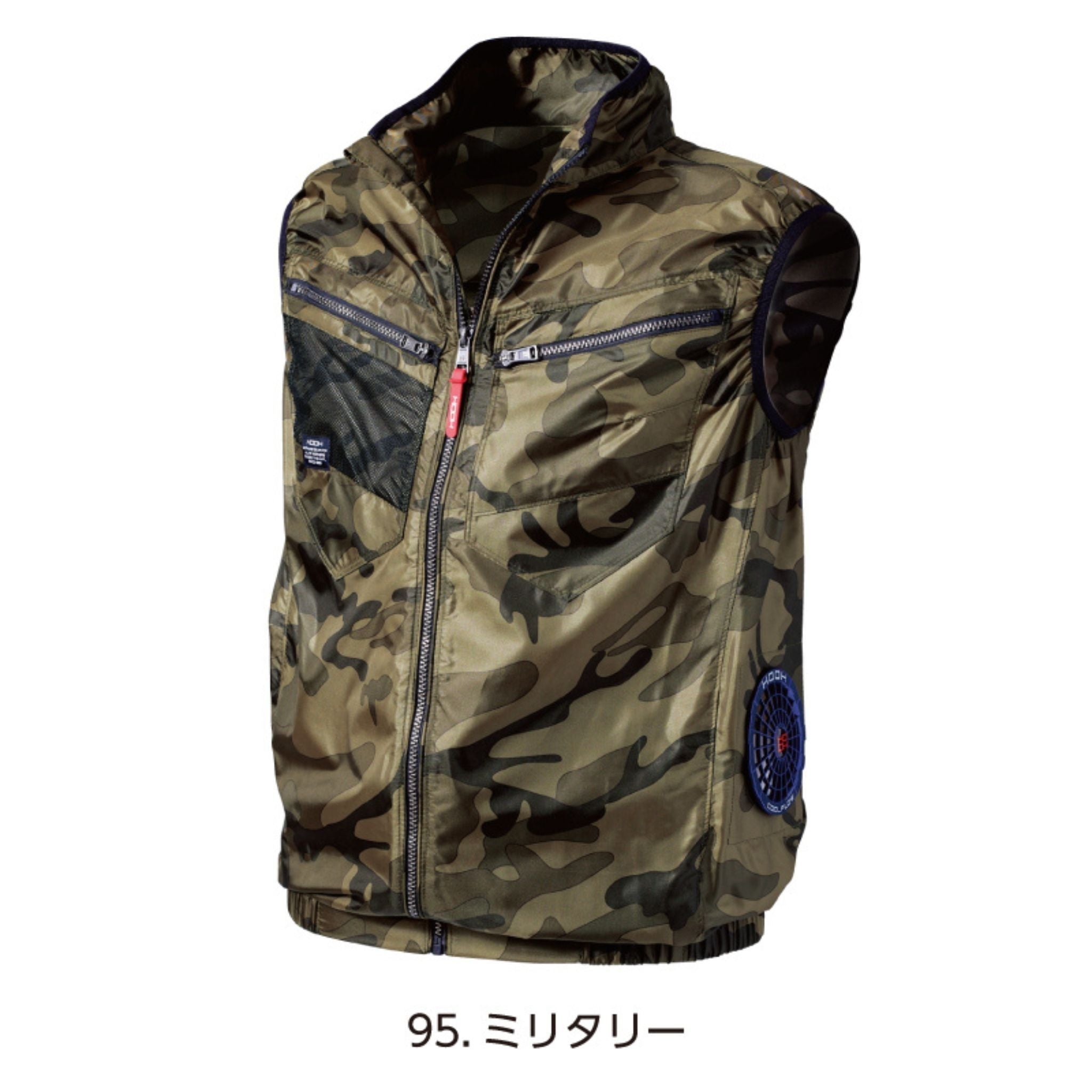 サイドファンベスト [V7719] 春夏 村上被服