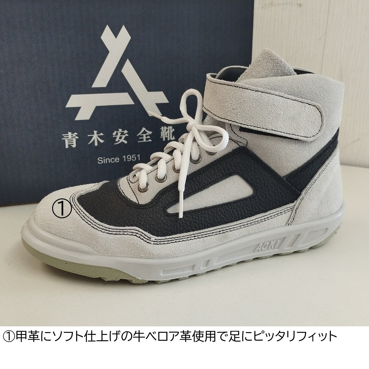 安全スニーカー [ZR-21] 青木産業