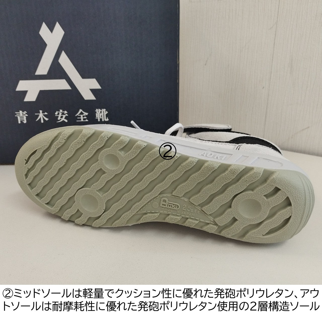 安全スニーカー [ZR-21] 青木産業